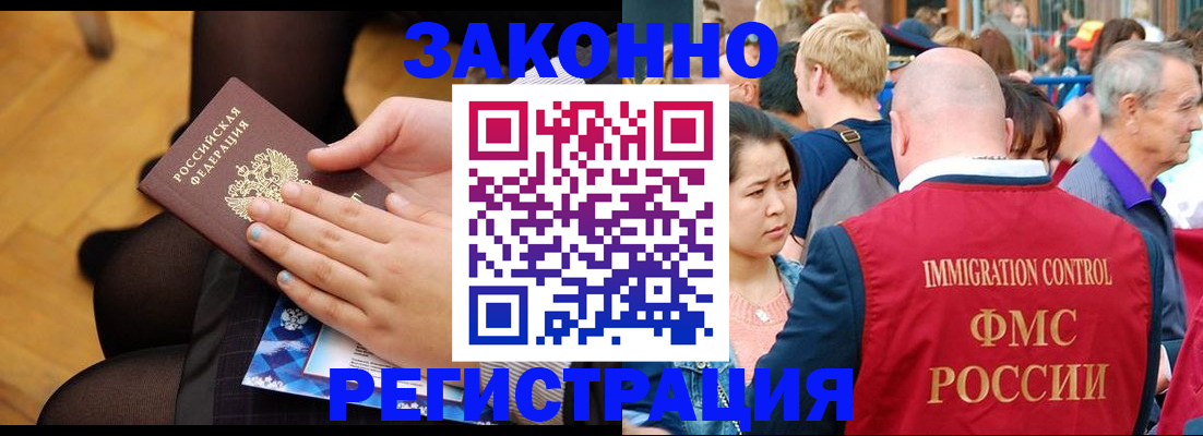 временная регистрация в Покачах