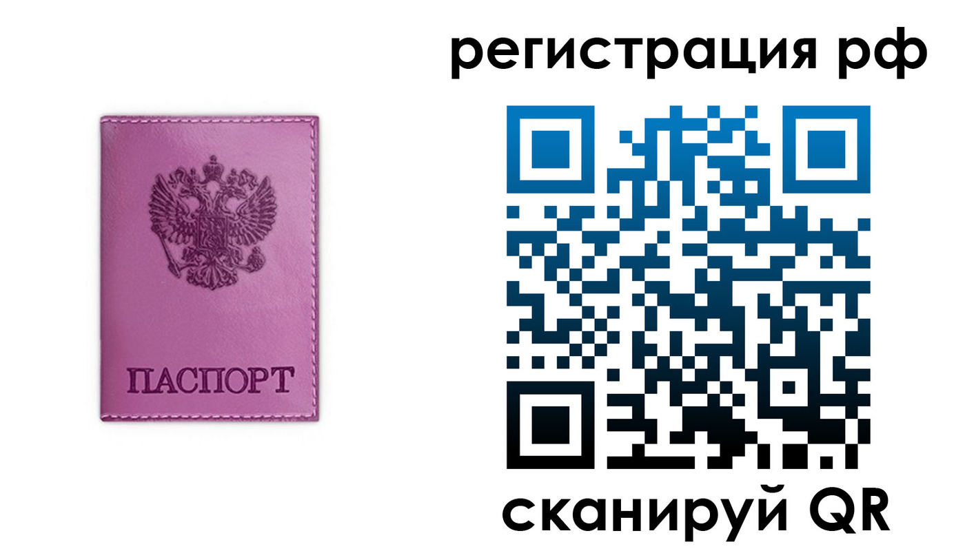 прописка поиск в Покачах