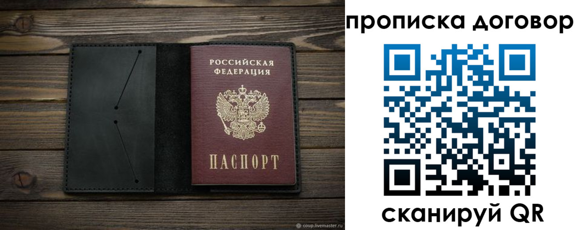 прописка в Покачах
