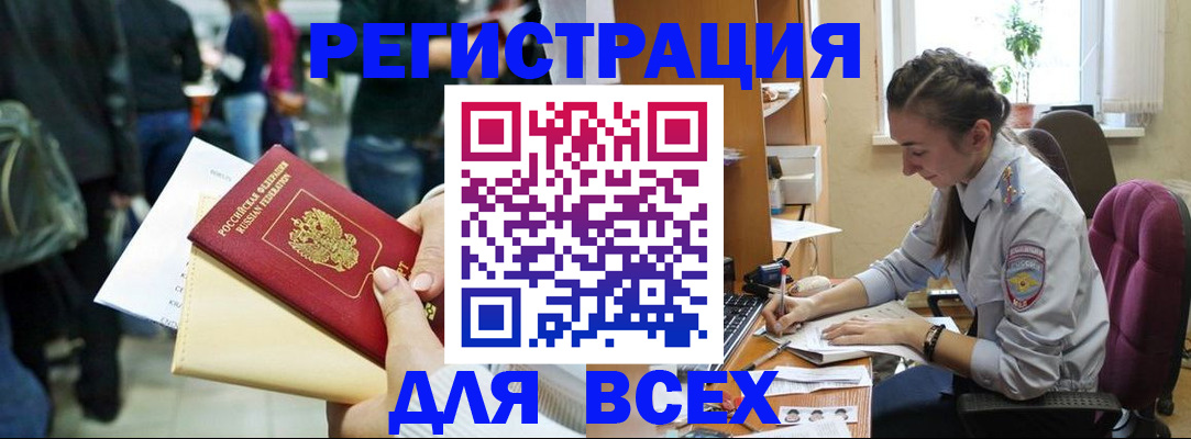 прописка для кредита в Покачах