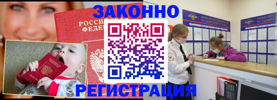 временная регистрация адрес в Покачах