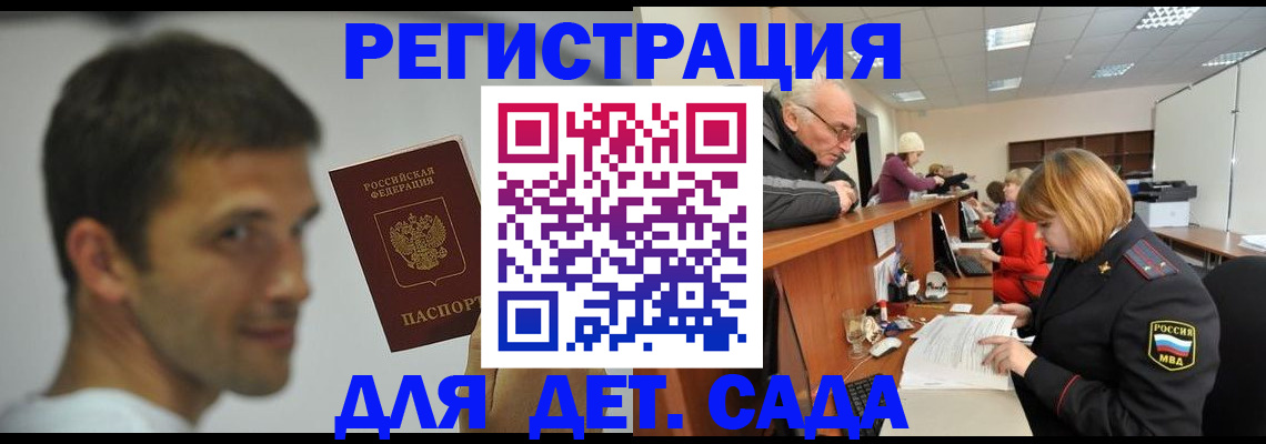 временная регистрация собственник в Покачах