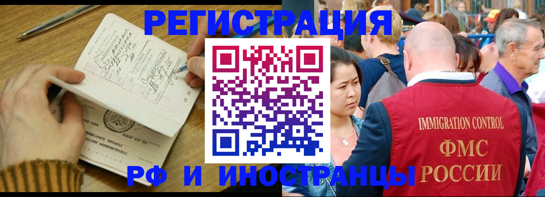 временная регистрация госуслуги в Покачах