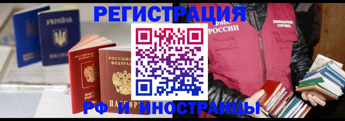 временная регистрация законно в Покачах